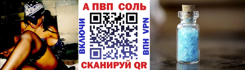 закладки  Нюрба  Alpha PVP Crystall 