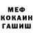 МЕТАДОН белоснежный Waseem Mohammad