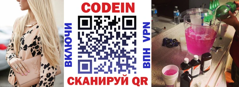 Кодеиновый сироп Lean напиток Lean (лин)  Нюрба 