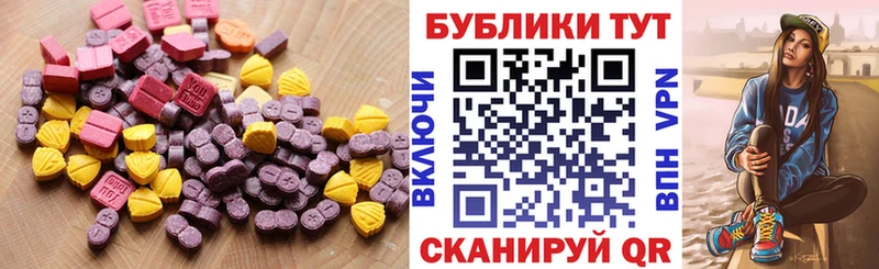 наркотики  Нюрба  Ecstasy XTC 