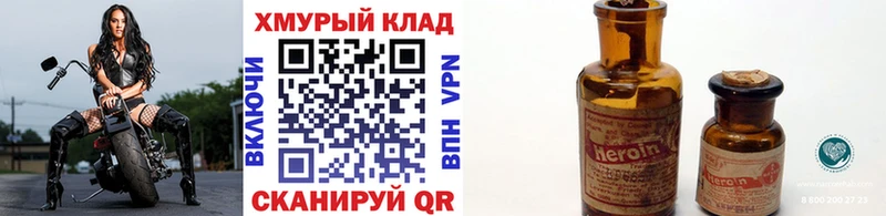 ГЕРОИН VHQ  mega как войти  Нюрба  закладка 