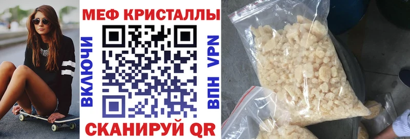 МЯУ-МЯУ кристаллы  Нюрба 