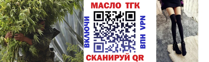ТГК THC oil  Нюрба 